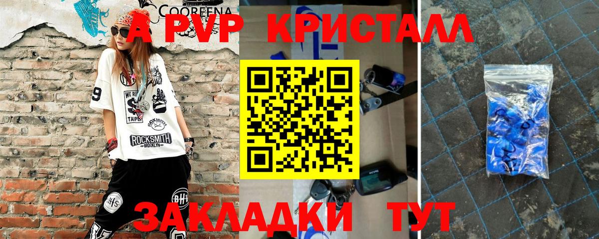 Alfa_PVP  APVP кристаллы  Миллерово  Вход с VPN  Альфа ПВП Соль  Alfa_PVP мука 