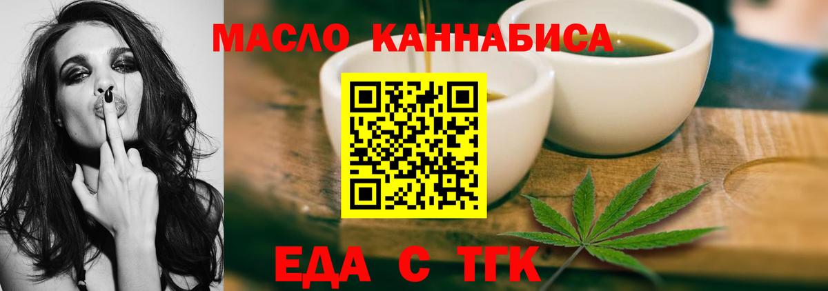 Миллерово  Cannafood конопля  Вход с VPN 