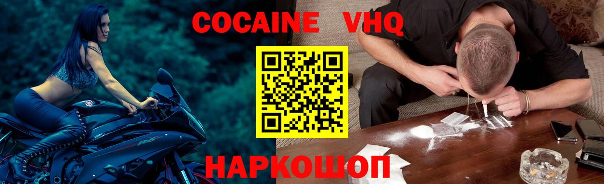 Миллерово  наркотики  Вход с VPN  КОКАИН Колумбийский  Кокаин 99% 