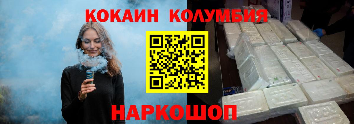 Кокаин FishScale Миллерово