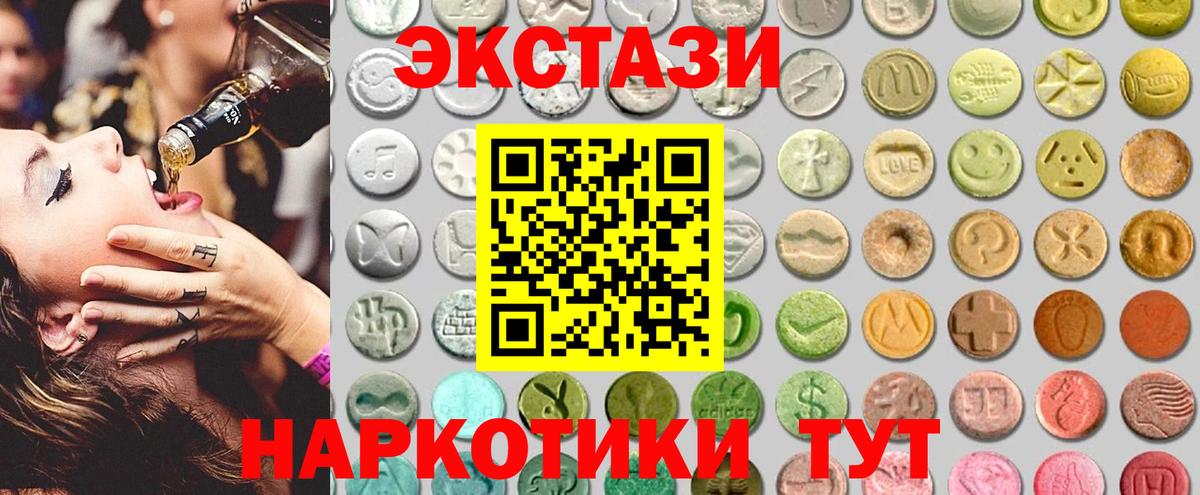 ЭКСТАЗИ 280 MDMA  ЭКСТАЗИ mix  Вход с VPN  Ecstasy  Миллерово 