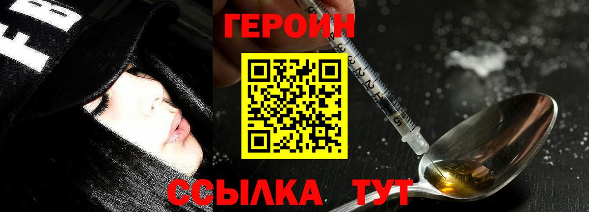 Героин Афган  Героин  Миллерово  Вход с VPN 