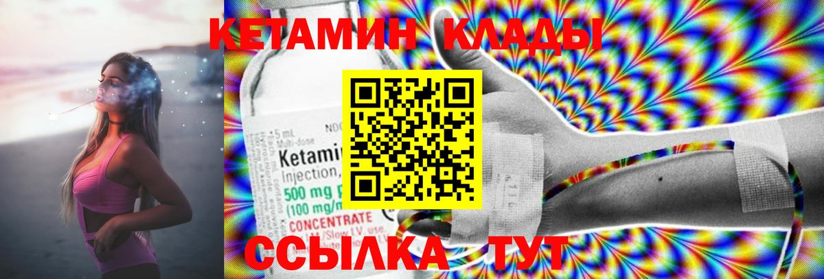 Кетамин VHQ  Кетамин VHQ  Вход с VPN  Миллерово 