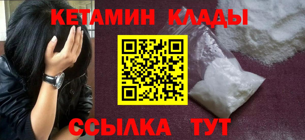 Кетамин ketamine Миллерово