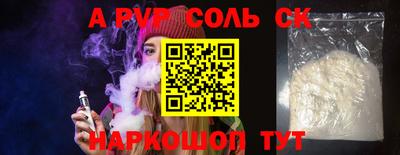 spice Железногорск