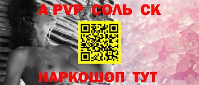 spice Железногорск