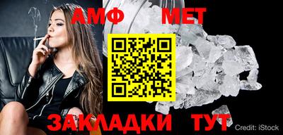 метамфетамин Железноводск
