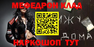 метамфетамин Железноводск