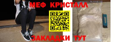 метамфетамин Железноводск