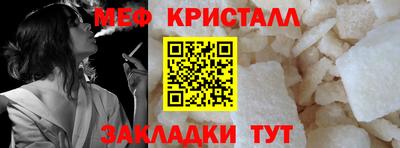 метамфетамин Железноводск