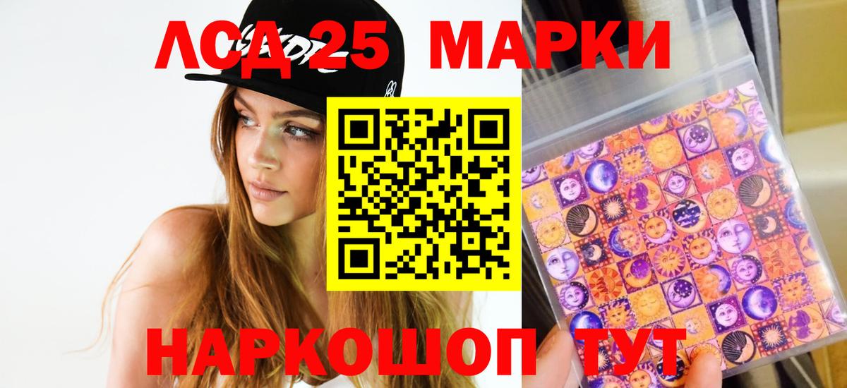 Лсд 25 экстази кислота Миллерово