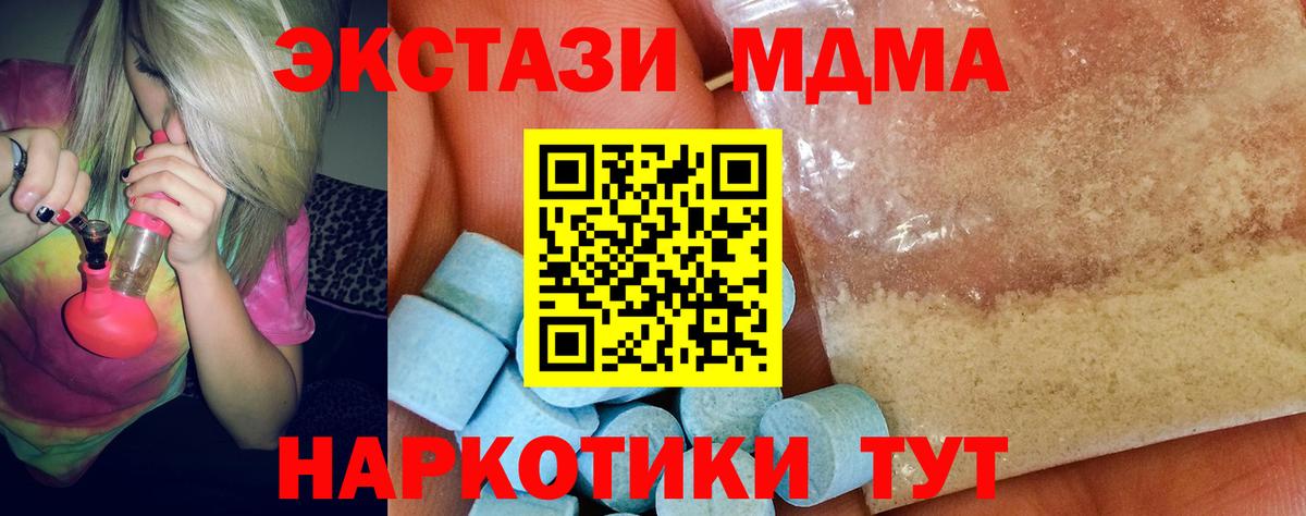 МДМА Molly Миллерово