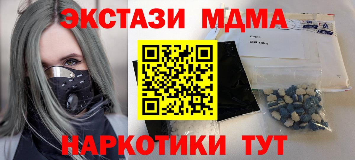 MDMA  MDMA молли  Вход с VPN  Миллерово  MDMA Molly 
