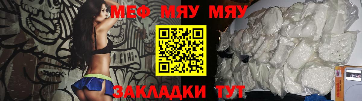 Меф  Мефедрон 4 MMC  Вход с VPN  МЕФ  Миллерово  МЕФ кристаллы 