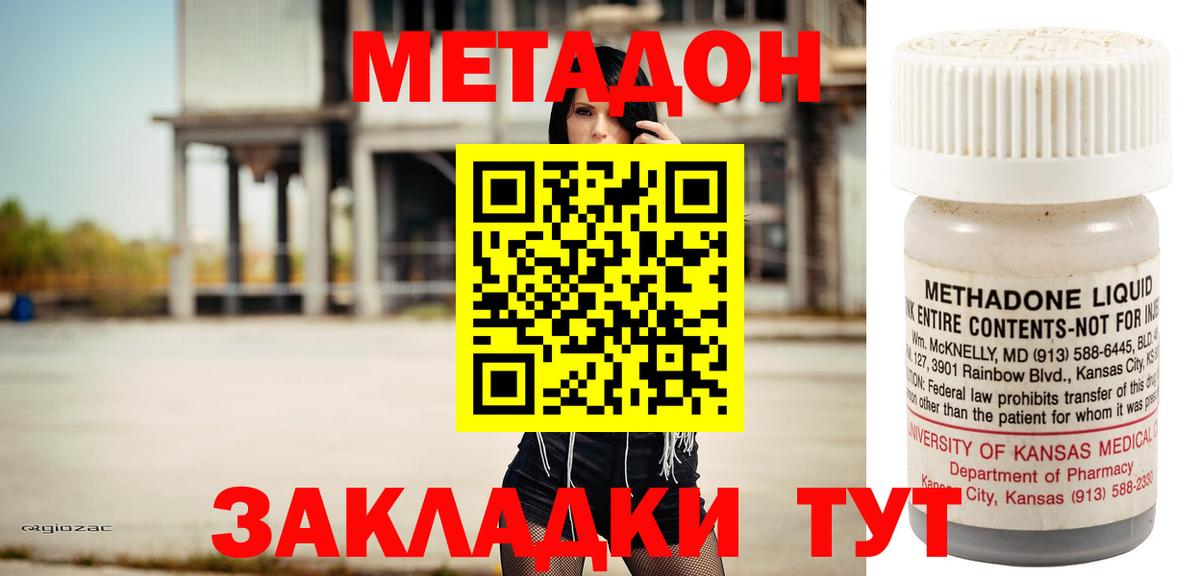 Метадон VHQ  Вход с VPN  блэк спрут ссылка  Миллерово  Метадон methadone 
