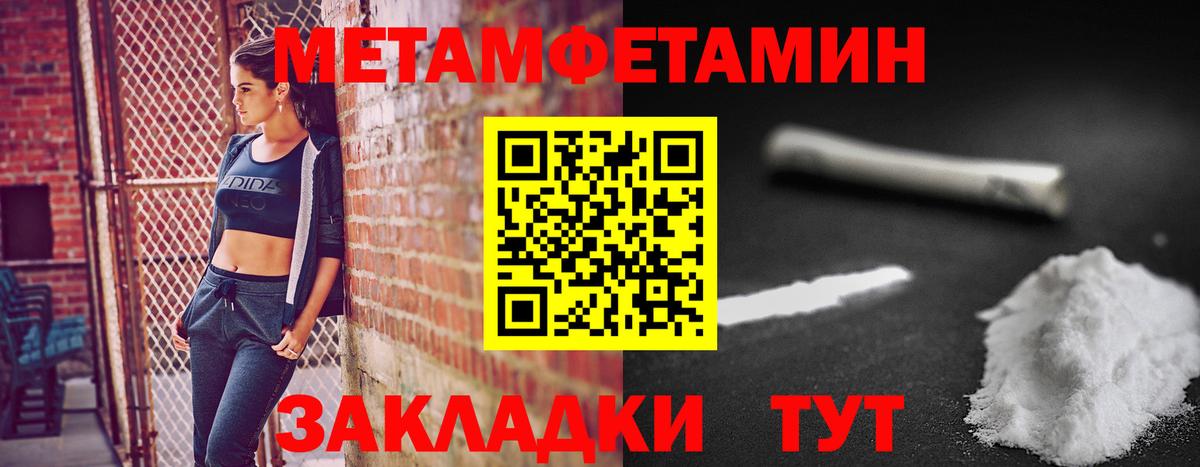 Миллерово  МЕТАМФЕТАМИН витя  Вход с VPN 