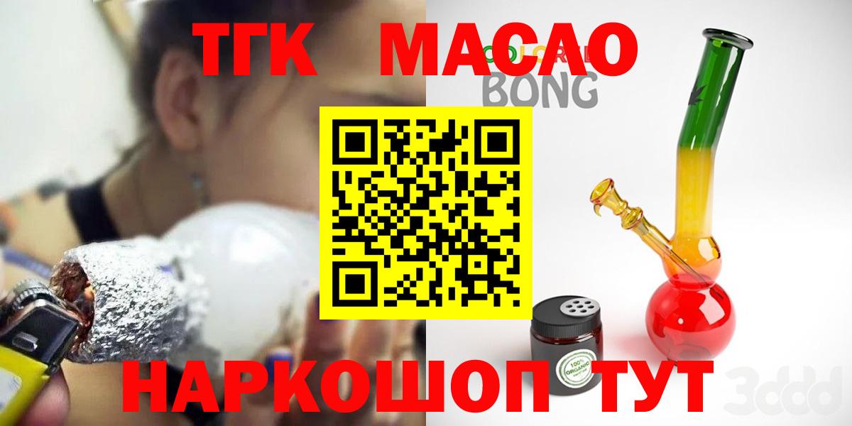 Дистиллят ТГК вейп Миллерово