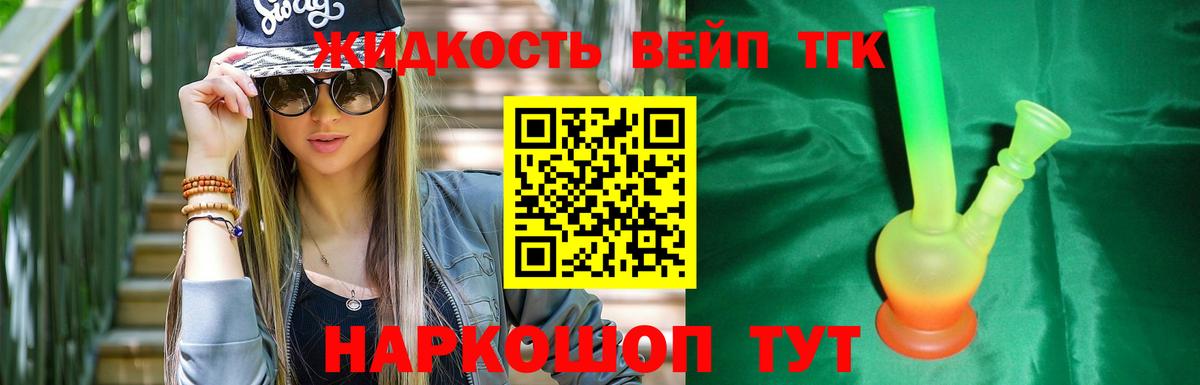 Дистиллят ТГК THC oil  ТГК THC oil  Вход с VPN  Миллерово 