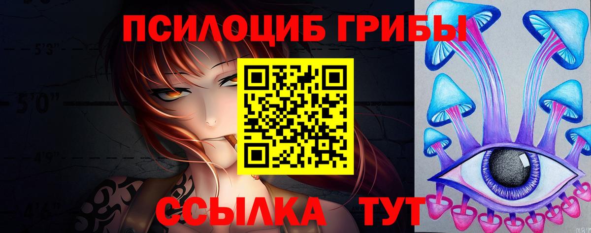 Псилоцибиновые грибы MAGIC MUSHROOMS  Вход с VPN  Миллерово 