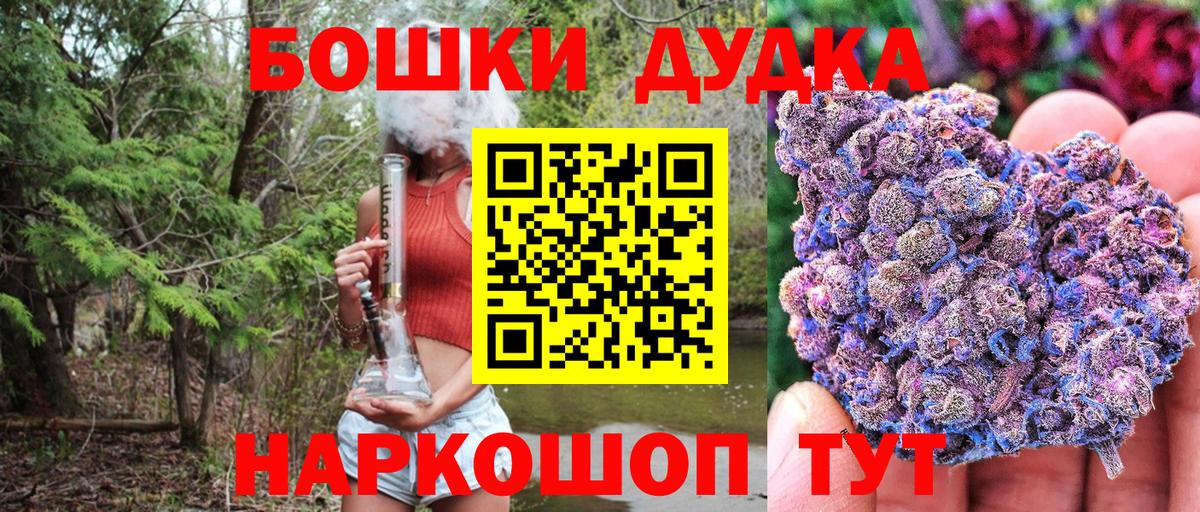 Конопля Bruce Banner  Бошки марихуана AK-47  Миллерово  Вход с VPN 